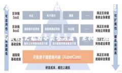 在当今这个信息飞速发展的时代，区块链技术已