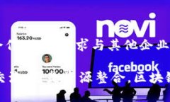 区块链产业园是近年来出现的一种创新型园区，