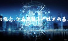 区块链与传统业务的结合：一个新兴机遇在当今