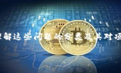 区块链创业是一个广泛且复杂的话题，涉及多个