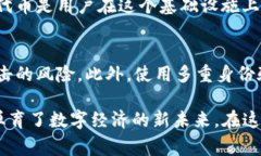 区块链技术在当今的数字时代中扮演着越来越重