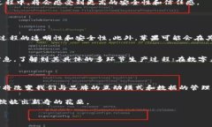 苹果区块链系统：探索未来科技的核心在我们了