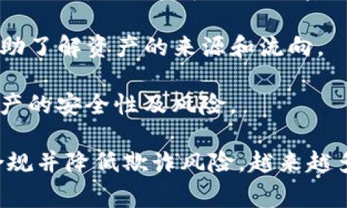 区块链追踪公司有很多，以下是几家比较知名的区块链追踪公司名称：

1. **Chainalysis** - 这是一个提供区块链数据分析和反洗钱解决方案的公司，主要帮助政府机构和金融机构识别和调查区块链交易。

2. **Elliptic** - 专注于区块链分析，其服务包括监测可疑的加密资产交易，帮助企业遵循法律和合规要求。

3. **CipherTrace** - 提供加密货币反洗钱、合规和区块链分析服务，帮助企业、政府和执法部门追踪和识别加密货币交易。

4. **BlockTrace** - 该公司利用区块链追踪技术为用户提供详细的交易分析服务，帮助了解资产的来源和流向。

5. **Coinfirm** - 提供区块链合规和反洗钱（AML）解决方案，帮助用户了解其加密资产的安全性及风险。

这些公司通过其独特的技术手段和数据分析能力，帮助用户追踪区块链上的交易，确保合规并降低欺诈风险。越来越多的金融机构、政府部门和企业认识到区块链追踪的重要性，从而推动了这类公司的发展。