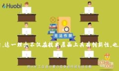 区块链自由人联合体（Blockchain Free People Consorti