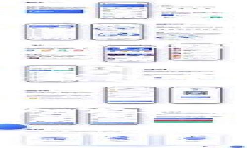 区块链防割手法又被称为“区块链防止中心化攻击的技术手段”，它是通过一定的技术手段来保护区块链网络的安全性，确保数据的真实性和透明度，防止存在一些潜在的攻击行为，比如51%攻击等。在了解区块链防割手法之前，我们需要先对区块链的基本概念进行一些了解，以及它所面临的一些安全问题。

什么是区块链？
区块链是一种去中心化的分布式账本技术，允许数据在多个节点上透明且安全地存储。每一个区块包含了一定数量的交易记录，当区块达到一定条件后，会产生一个新的区块，通过加密哈希与前一个区块相连，形成链式结构。这样的设计确保了信息无法被随意篡改，因为修改一个区块的数据同时会影响到其后所有区块的哈希值，几乎是不可能的。

区块链面临的安全问题
虽然区块链以其去中心化的特性而闻名，但它也并非万无一失。其中一个较为常见的攻击方式称为“51%攻击”，即某个人或组织掌握了网络中超过51%的算力，他们可以创建虚假的交易记录，逆转已经确认的交易，或者阻止其他交易的确认。这样的攻击行为会极大地损害网络的信任机制，也可能导致投资者的资金安全受到威胁。

什么是防割手法？
防割手法可以理解为一系列技术措施和协议机制，旨在增强区块链网络的安全性，保护用户的资产和交易数据。较为常见的防割手法包括智能合约的审计机制、去中心化治理、加密技术的改进、共识机制的多样化等。

防割手法的具体措施
下面是一些具体的防割手法，通常会应用在各种区块链项目中，以提高其安全性：

ul
    listrong智能合约审计：/strong对区块链上的智能合约进行代码审计，确保没有安全漏洞和潜在的恶意代码，以防止利用合约漏洞进行攻击。/li
    listrong去中心化治理：/strong通过社区投票机制来决定重大决策，避免少数个体对网络的控制，从而减少被攻击的可能性。/li
    listrong共识机制多样化：/strong结合多种共识机制，如PoW（工作量证明）、PoS（股权证明）等，使得攻击者难以集中算力或资金来进行攻击。/li
    listrong定期安全更新：/strong定期对网络进行安全漏洞扫描和升级，以修补潜在的安全漏洞，确保网络时刻处于安全状态。/li
/ul

防割手法的实际案例
在过去的几年中，许多区块链项目都遇到过各种攻击事件，防割手法的实施也因此显得尤为重要。比如以太坊在“君士坦丁堡”升级中增强了协议的安全性，降低了51%攻击的风险。此外，数字货币交易所也越来越重视用户身份验证和资产保护，常常采用多重签名和冷钱包策略来 garantise 用户资产的安全。

防割手法的未来发展
随着区块链技术的不断演进，对安全性的要求也在不断提升。在未来，防割手法将可能融合更多新兴技术，如人工智能、大数据等，通过自适应系统动态调整防御策略，实时应对潜在的安全威胁。同时，区块链项目的透明性和可验证性将会得到进一步增强，让用户能更清晰地了解其资产的安全性。

常见问题解答

h41. 区块链如何保证交易的安全性？/h4
区块链通过加密技术、去中心化的网络结构以及共识机制来保证交易的安全性。每一次交易记录都会通过加密哈希算法进行处理，同时因为每个节点都存储一份完整的账本，任何人都无法随意更改交易记录。此外，通过PoW或PoS等共识机制，网络中的所有交易都需要经过大部分节点的确认，才能被认为是合法的。

h42. 用户如何提高个人数字资产的安全性？/h4
用户可以通过数种方式来提高个人数字资产的安全性。首先，选择一个信誉良好的交易所，并确保其采用多重身份验证和保险机制。其次，用户可以将大部分资产存储在冷钱包中，以避免在线攻击的风险。此外，时刻关注和了解区块链项目的安全更新和社区动态，保持警惕。

总结
区块链防割手法是保护数字资产和交易安全的重要策略。随着技术的不断发展，如何加强这一领域的研究与实践，对于维护用户的资产安全至关重要。希望通过掌握相关知识和技能，用户能够更加自信地参与区块链和数字货币的世界。

全面解析区块链防割手法的重要性与应用