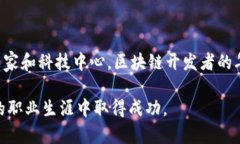区块链（Blockchain）是一种将数字信息以去中心化