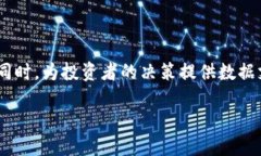 区块链收盘是什么意思？在谈论“区块链收盘”