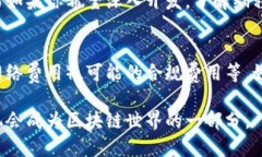 什么是区块链开发软件？区块链开发软件是指用