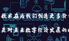   深入解析区块链扩容的多维意义和实施方案 /