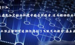 农业区块链编程技术的概述近年来，随着科技的