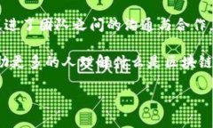 区块链技术的迅速发展给很多专业术语带来了新