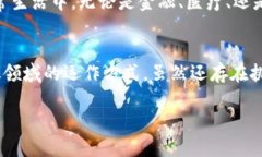 计算机中区块链是什么是一个引人关注的话题，