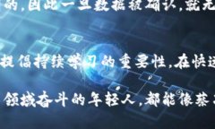 cai区块链蔡净峰：行业先锋与技术创新的探索者