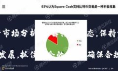 区块链公司配置要求是什么在当今快速发展的数