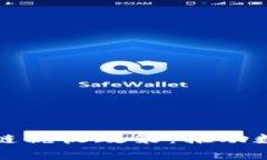 深入解析瑞士区块链税收政策：推动数字经济的