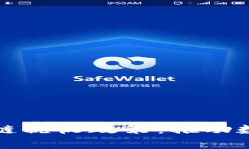 深入解析瑞士区块链税收政策：推动数字经济的先锋之路