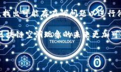 区块链空洞是一个相对较新的术语，通常是指在