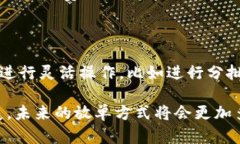 什么是区块链放单？在区块链和加密货币的世界