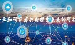 区块链实验区的定义与重要性随着数字货币和区