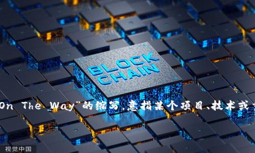 区块链技术在近年来快速发展，随着其应用场景的不断拓展，一些新词汇也相应而生。其中，