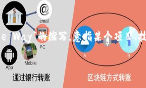 区块链技术在近年来快速发展，随着其应用场景的不断拓展，一些新词汇也相应而生。其中，