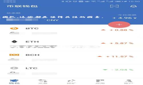   了解美股区块链股票的投资潜力与风险分析 / 

 guanjianci 美股区块链股票, 区块链投资, 美股市场, 区块链技术 /guanjianci 

### 引言

在数字经济迅速发展的今天，区块链技术正逐渐走入大众的视野。尤其在金融市场，区块链不仅是一种新兴的技术，更成为许多投资者眼中的“金矿”。许多人开始关注美股市场中涉及区块链的股票，这种现象也引发了广泛的讨论。那么，美股区块链股究竟是什么呢？它们给投资者带来了哪些机会和挑战？

### 什么是区块链股票？

区块链股票是指那些业务与区块链技术相关联，或者技术本身是其核心部分的公司股票。这些公司的业务可能涉及加密货币的挖掘、区块链平台的开发、区块链解决方案的提供，甚至是那些在其业务中采用区块链技术的传统企业。

例如，一些以比特币和以太坊等数字货币为核心的公司，如矿业公司，交易所，以及相关的支付处理公司，都被认为是区块链股票。同时，还有一些专注于区块链技术本身的公司，如打算将区块链应用于供应链管理、数据安全等多个领域的企业。

### 投资美股区块链股票的吸引力

区块链股票受到了广大投资者的关注，主要原因在于其市场潜力和技术前景。以下是一些主要吸引力：

#### 1. 激烈的市场需求

随着数字货币及区块链技术在金融、供应链等多个行业的逐步推广，市场对于区块链解决方案的需求不断上升。这为那些专注于区块链的公司带来了良好的增长机会。

#### 2. 创新技术的投资机会 

区块链作为一种可能改变传统商业模式的技术，能够带来新的商业机会和投资前景。投资区块链股票，意味着你将参与到一种正在发展中的、颇具潜力的技术中。

#### 3. 多样化的投资组合

投资区块链股票可以让投资者的投资组合更加多样化。在科技快速发展的时代，将部分资金投入到新兴的区块链产业中，可以帮助分散风险。

### 投资美股区块链股票的风险

当然，投资区块链股票并不是没有风险的。以下是需要注意的一些潜在风险：

#### 1. 行业波动性大

区块链及其涉及的数字货币市场波动性非常大，这意味着相关股票的价格也可能会受到影响。投资者需要有足够的心理准备来面对潜在的价格波动。

#### 2. 监管政策的不确定性

区块链相关的企业在许多国家面临各种监管政策的挑战。随着市场的发展，政策的变化可能会直接影响这些公司的经营状况及股价。

#### 3. 技术发展的不确定性

尽管区块链被认为是未来技术的核心之一，但其发展仍然需要时间和市场的验证。一些初创企业可能在技术落地或者市场需求未被验证的情况下，面临生存挑战。

### 美股区块链公司案例分析

以下是几家知名的美股区块链公司，帮助投资者进一步了解这一市场：

#### 1. Riot Blockchain (RIOT)

Riot Blockchain是一家专注于比特币挖矿及区块链技术的公司。在近年来的加密货币热潮中，其股价经历了显著的涨幅。Riot的成功与其扩展的挖矿能力以及与大型矿场合作密不可分。虽然挖矿业务面临着电力成本、设备可得性等挑战，但该公司的发展潜力仍然吸引了众多投资者。

#### 2. Marathon Digital Holdings (MARA)

Marathon Digital Holdings也是一家以比特币挖矿为主的公司，近年来一直在增加其哈希率，并以此吸引潜在投资者。随着比特币价格的上涨，Marathon的股价也随之上涨。该公司通过技术创新和战略联盟，进一步提高其市场竞争力。

#### 3. Coinbase (COIN)

作为全球最大的加密货币交易所之一，Coinbase在美股市场的上市引起了巨大的关注。其股票的表现直接受到加密货币市场的影响。Coinbase的成功在于其便捷的交易服务以及用户友好的界面，使其在众多交易所中脱颖而出。

### 如何选择美股区块链股票？

选择合适的美股区块链股票需要一定的研究和分析，以下是一些建议：

#### 1. 研究公司的基本面

投资者在选择股票时，应详细研究该公司的财务状况、技术能力和市场定位。公司是否具备持续盈利的能力，是否拥有强大的研发团队，这些都是值得关注的因素。

#### 2. 跟踪行业动态

区块链行业变化迅速，很多企业的命运与整个行业走势息息相关。因此，投资者需要密切关注行业新闻、市场动态以及相关技术的发展趋势。

#### 3. 掌握投资风险

对于初次投资者，建议可以从小额投资入手，慢慢加大投资比例，并时刻保持对市场波动的敏感性。分散投资可以有效降低破产风险，让自我管理的投资组合保持较好的稳定性。

### 未来展望

未来，人机交互、物联网、智能合约等趋势将会与区块链技术更紧密结合，推动这一领域的进一步发展。因此，美股区块链相关股票的投资前景依然值得期待。然而，投资者也应保持警惕，密切关注市场和政策变化，以便做出更精准的投资决策。

### 常见问题与解答

#### 问题一：区块链投资新手应该从哪里开始？

对于新区块链投资者，首先，建议从学习区块链基础知识入手。可以通过观看视频教程、参加在线课程以及阅读专业书籍来提升自己的理解。同时，了解市场的走势、关注行业新闻，并尝试模拟投资，以积累经验。

#### 问题二：对于长期投资来说，哪些公司是比较好的选择？

虽然选择长期投资的公司需根据自身的研究与分析来决定，但像Coinbase和Marathon Digital等强有力的市场参与者因其稳健的业务模型和良好的市场前景，是值得关注的目标。投资者应当评估其财务状况、技术创新和市场定位。

### 结语

总之，美股区块链股票代表了快速发展的科技领域，为投资者提供了新的机会与挑战。在深入理解区块链技术及其市场前景的基础上，投资者可以做出更为明智的决策，享受这一新兴领域带来的潜在收益。随着科技的不断进步，区块链将在未来发挥更为重要的作用，值得每一位投资者认真研究与关注。