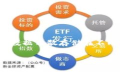 在深入探讨“区块链国产软件概念”之前，我们