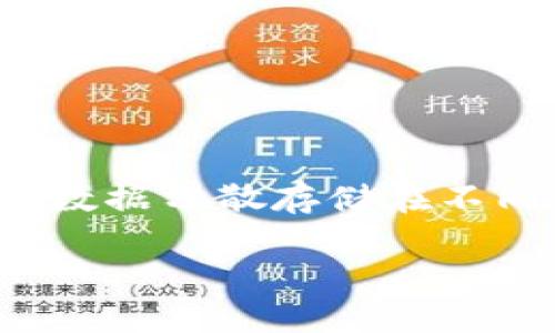 在深入探讨“区块链国产软件概念”之前，我们可以先对区块链技术有一个基本的了解。区块链，简单说就是一种分布式数据库技术，它通过把数据分散存储在不同的节点上，确保了数据的安全性和不可篡改性。在这股技术浪潮中，国产软件的意义则愈发凸显，尤其是我们在当前的全球技术竞争格局中。

### 深入理解区块链国产软件的概念与价值