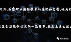 什么是招商银行的区块链项目？招商银行（简称