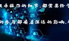 提币区块链地址是什么？在了解“提币区块链地