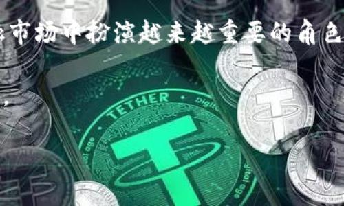 金融综合区块链是什么意思

区块链技术在近年来逐渐成为金融领域的一项重大创新。所谓的“金融综合区块链”是指将区块链技术应用于金融行业的多种场景，并通过这种技术实现更高效、更安全的金融服务。通过金融综合区块链，金融机构可以提供从支付、清算到资产管理等一系列服务，提升整体金融服务的透明度和信任度。

一、什么是区块链
区块链是一种去中心化的分布式账本技术，能够安全地记录交易信息。它的基本构成是一个包含了多个区块的链式结构，每个区块都包含若干交易数据，并且通过密码学方法连接到前一个区块，形成一个不可篡改的数据链。这种设计使得区块链在透明性、安全性和可靠性方面具有天然的优势。

二、金融综合区块链的基本概念
金融综合区块链则是在区块链基础上深入金融领域的应用。它整合了区块链的优点，特别适合金融市场复杂的交易场景。比如，金融综合区块链可以用于实现数字货币的发放、交易和清算，甚至还可以用于融资、信贷和保险等领域的数字化转型。

三、为什么需要金融综合区块链?
金融行业面临着许多挑战，包括高交易成本、低效率和信息不对称等问题。传统金融机构的运作模式往往依赖于中心化的系统，这不仅增加了成本，也提升了操作失误和欺诈的风险。而金融综合区块链通过去中心化的特性，能够降低交易成本，提高交易效率，并且增加信息的透明度，使得所有参与者都能对交易进行验证。通过这样的方式，可以大大提高金融服务的质量和用户的信任感。

四、金融综合区块链的应用场景
金融综合区块链的应用场景非常广泛。以下是几个主要的应用方向：
ul
    listrong数字货币：/strong例如比特币、以太坊等，这些数字货币的交易、存储和转账均可以通过金融综合区块链实现，减少了传统银行的介入，降低了费用和时间成本。/li
    listrong智能合约：/strong智能合约是区块链的一个重要特性，它允许参与者在没有中介的情况下自动执行合约条款。在金融领域，这可以用于衍生品交易、资产管理等。/li
    listrong跨境支付：/strong传统的跨境支付常常需要一到多天的处理时间，并且手续费高昂。金融综合区块链可以大幅缩短支付时间，提高交易的实时性。/li
    listrong供应链金融：/strong可以通过区块链记录供应链中的交易数据，提高资金的使用效率，并降低风险。/li
/ul

五、金融综合区块链的挑战
然而，尽管金融综合区块链有许多优点，但它也面临着一些挑战：
ul
    listrong技术成熟度：/strong虽然区块链技术发展迅速，但在某些复杂的金融场景中，技术的成熟度仍然不足，需要持续和创新。/li
    listrong法律和监管问题：/strong不同国家对数字资产的监管法规各异，金融综合区块链在应用中往往需要遵循各地的法规，增加了实施的复杂性。/li
    listrong安全性：/strong尽管区块链技术的安全性较高，但仍不能完全排除黑客攻击和技术漏洞的风险。/li
/ul

六、未来金融综合区块链的发展趋势
未来，金融综合区块链将在各个方面继续发展趋势：
ul
    listrong数字货币的普及：/strong越来越多的国家开始探索自己的中央银行数字货币（CBDC），区块链技术将成为其技术基础。/li
    listrong更多行业的融合：/strong金融和其它行业，如房地产、医疗等，将会通过区块链技术进行跨界合作。/li
    listrong智能合约的进一步应用：/strong随着智能合约的不断完善，更多的金融服务可以实现自动化和透明化。/li
    listrong监管科技的发展：/strong致力于通过区块链技术提高监管效率和透明度，减少合规成本。/li
/ul

七、常见问题
在了解金融综合区块链之后，很多人可能会有一些疑问，我们来逐个解答：

h4问题一：金融综合区块链真的可以降低成本吗？/h4
当然！通过去中心化的交易，金融综合区块链减少了对中介（如银行、支付机构等）的依赖，这直接降低了交易费用。此外，智能合约的使用可以自动化流程，减少人力成本和出错率，从而进一步降低总成本。

h4问题二：如何保证金融综合区块链的安全性？/h4
尽管区块链技术本身提供了较高的安全保护，但用户仍需关注安全问题。例如，私钥的管理非常重要，不应随意分享或存放在不安全的地方。此外，金融机构和技术开发者应继续加强系统的安全性，定期进行安全审计和漏洞检测。

总结
金融综合区块链是一种全新的金融服务模式，以其独特的技术优势为金融行业的转型提供了无限可能。随着技术的不断发展和应用场景的丰富，金融综合区块链将在未来的金融市场中扮演越来越重要的角色。

最后，这个领域充满了机遇与挑战，我们不仅要关注技术的发展，还需思考其在社会中的应用与影响。只有真正理解它的内涵，才能在这个快速变化的世界中找到自己的立足之地。

揭开金融综合区块链的秘密：未来金融的新潮流