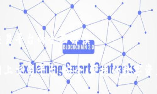 区块链网上交易平台的全面解读

探索区块链网上交易平台：安全、便捷的数字资产交易新选择