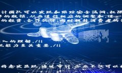 区块链审计项目是一个相对新颖的概念，涉及到