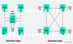 区块链技术绿色供应链是什么 区块链技术的迅猛