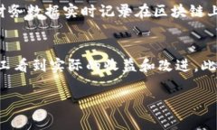 区块链财务预算是一个多层次的概念，可以从多