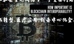 在疫情期间区块链趋势是什么引言在全球疫情肆