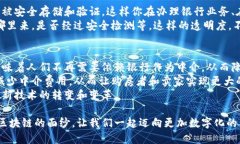 区块链的面纱是什么引言：探秘区块链的魅力与