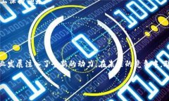 联通区块链合作方案的背景和重要性近年来，随