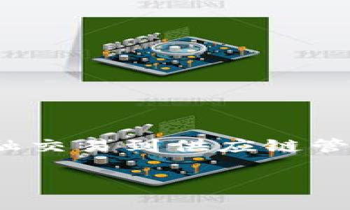 哈希区块链深度解析：数字时代的信任基石

在今日的数字经济中，哈希区块链以其不可篡改和去中心化的特性，迅速成为了各种应用场景的基础。从金融交易到供应链管理，它的影响无处不在。那么，什么是哈希区块链？它为何如此重要？本文将为您详细解读这项颠覆性的技术。

什么是哈希区块链？揭秘数字信任的前沿技术