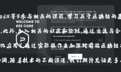 在当今的数字世界中，尤其是随着区块链技术的