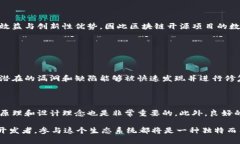 区块链开源网络是一个与技术、社区和经济有关