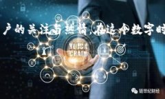 区块链小浣熊：数字世界的先锋在当今这个数字