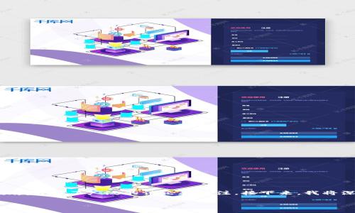 在今天的数字世界中，“B圈”和“区块链”并不是陌生的名词。它们在技术和金融领域引起了广泛的讨论和关注。接下来，我将深入探讨这两个概念，为您呈现它们的定义、特点，以及在现实生活中的应用场景。

什么是B圈？