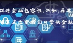 什么是区块链联邦金融平台？区块链联邦金融平