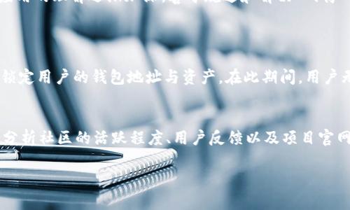 区块链技术在近年来引起了极大的关注，随着这个领域的不断发展，许多新词汇也随之而来。其中，