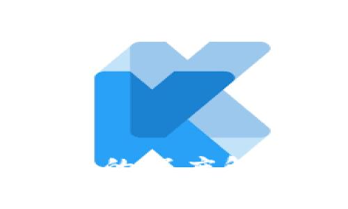 区块链白皮书的深度解读与内容剖析