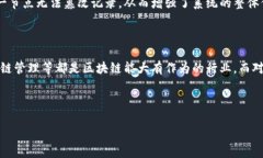 区块链的合作关系是什么？区块链技术作为一种