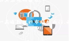 火星号区块链软件简介火星号区块链软件，作为