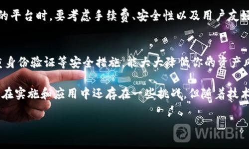 区块链工资是一个相对较新的概念，主要是指通过区块链技术进行工资支付的方式。随着数字货币和区块链技术的迅速发展，越来越多的企业开始探索利用这些新兴技术来薪酬体系。这种方式不仅仅是将工资支付形式由传统的法定货币转变为加密货币，还涉及到支付流程的透明化、安全性及高效性。

什么是区块链工资？
区块链工资是指采用区块链技术进行工资支付的系统。简单来说，区块链是一个可以记录所有交易的去中心化平台，每一笔交易都被称为一个“区块”，这些区块按时间顺序连接成“链”，形成一个记录不可篡改的账本。在这种系统中，企业可以使用比特币、以太坊等加密货币来支付员工的工资。

区块链工资的优势
ol
    listrong透明性：/strong区块链的特性允许所有参与者查看交易记录，所有工资支付都会被记录在Chain上，保障员工对自己工资的透明了解。/li
    listrong安全性：/strong由于区块链是分布式账本，任何一方都无法单方面篡改数据，减少了支付过程中出现错误或欺诈的风险。/li
    listrong降低手续费：/strong利用区块链技术，尤其是加密货币，可以大幅度降低传统金融系统中可能存在的手续费。/li
    listrong跨国支付方便：/strong尤其对于跨国公司，采用区块链工资可以降低国际汇款的复杂性和成本。/li
/ol

区块链工资的挑战
当然，区块链工资也面临着一些挑战：
ol
    listrong法律法规的不确定性：/strong不同国家对加密货币的法律态度不同，一些国家可能禁止或限制加密货币交易，这对企业的支付计划带来不确定性。/li
    listrong知识普及度：/strong目前为止，许多人对区块链和加密货币的理解仍有限，因此企业需要投入时间和资源来教育员工。/li
    listrong波动性：/strong一些加密货币的价格波动较大，可能会影响员工的实际收入。/li
/ol

如何实施区块链工资？
实施区块链工资的第一步是选择合适的区块链平台和加密货币类型。不同的平台和货币提供不一样的功能和优点。此外，企业还需要建立相应的制度来确保员工的工资支付是及时和准确的。同时，还需要设计一个转型计划，以便让员工适应这一新的支付方式。

区块链工资适合哪些行业？
虽然区块链工资可以应用于各行各业，但一些特定行业可能会更容易实现。例如：
ol
    listrong技术行业：/strong对于技术型企业尤其是区块链相关的公司，支付工资采用区块链技术会显得格外自然。/li
    listrong跨国公司：/strong尤其是那些需要频繁进行跨国交易的公司，采用区块链工资可以极大提高效率。/li
    listrongFreelance、自主工作者：/strong这一群体的人力资源管理相对分散，通过区块链工资可以方便地进行支付。/li
/ol

未来区块链工资的发展趋势
随着区块链技术的不断发展，区块链工资也可能会逐步演变。未来可能会出现更多的创新应用，如智能合约，它可以在特定条件下自动支付工资，这将极大地提高管理的效率。此外，随着法规的逐步完善，越来越多的企业开始接受并实现这种新型工资支付方式，预计在未来几年内，区块链工资将会越来越普及。

常见问题解答

h41. 我可以在哪些平台上使用区块链工资？/h4
目前，有很多平台支持区块链工资，如Bitpay、Coinbase等，这些平台允许企业和员工使用加密货币进行支付和接收工资。选择合适的平台时，要考虑手续费、安全性以及用户友好性。

h42. 如何保护自己的加密货币工资？/h4
保护你的加密货币工资的关键在于安全地存储你的私钥并使用可靠的数字钱包。选择信誉良好的加密货币交易所，并确保启用双重身份验证等安全措施，能大大降低你的资产风险。

综上所述，区块链工资代表了一种新的工资支付方式，它不仅提高了支付的透明性和安全性，还通过减少交易成本提升了效率。尽管在实施和应用中还存在一些挑战，但随着技术的成熟和法规的完善，区块链工资的前景依然广阔。

label区块链工资的定义及应用解析