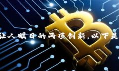 在当今数字化快速发展的世界里，新技术层出不